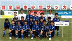 全国少年サッカー大会