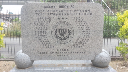 全国大会出場記念碑