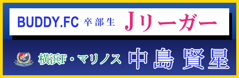 中島賢星